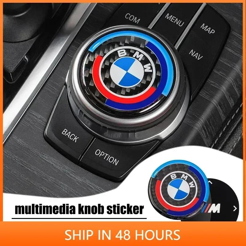 -45/48mm Car Multimedia Knob Sticker Anti Scratch Cover For BMW 1 2 3 4 5 7 Series X1 X2 X3 X5 X4 X6 X7 F25 F26 G06 G05 E46 E90