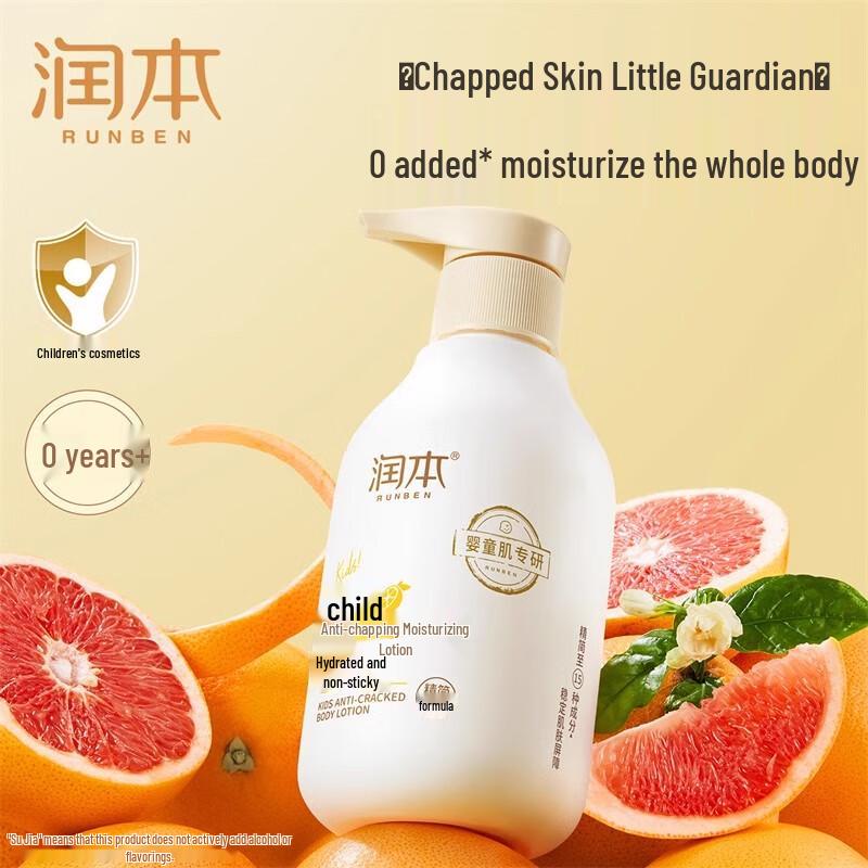 RUNBEN Baby & Adult Hydrating Body Lotion (Fragrance-Free)