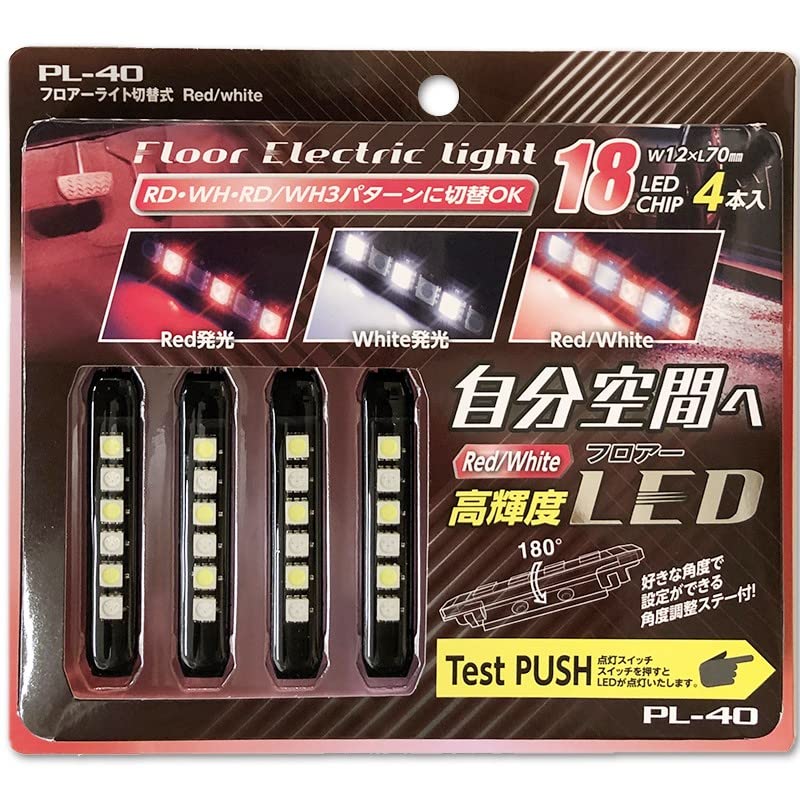 Procyon PL-40 Car LED Step & Floor Light RE/WH, 4 Pieces
