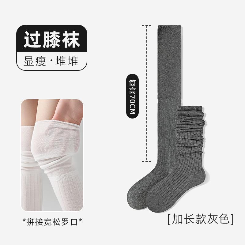 Knee Socks Women'S Autumn And Winter Color Matching Stockings Do Not Drop The Tube Vertical Bar Internet Celebrities Ins High Tube Thin Jk Thigh Socks