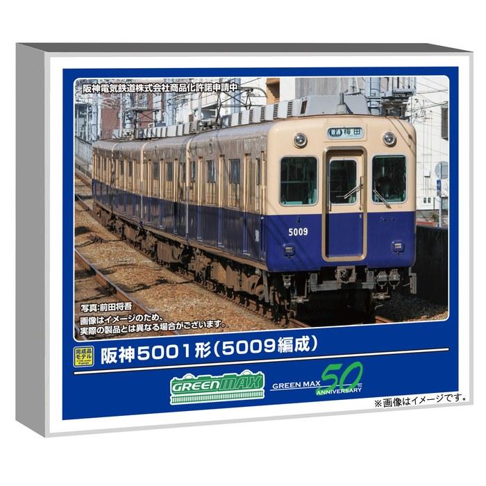 Greenmax N Gauge Hanshin 5001 Series 5009 Formation 4-Car Set with Motorized Unit, Railway Model Train 50814, Multicolor