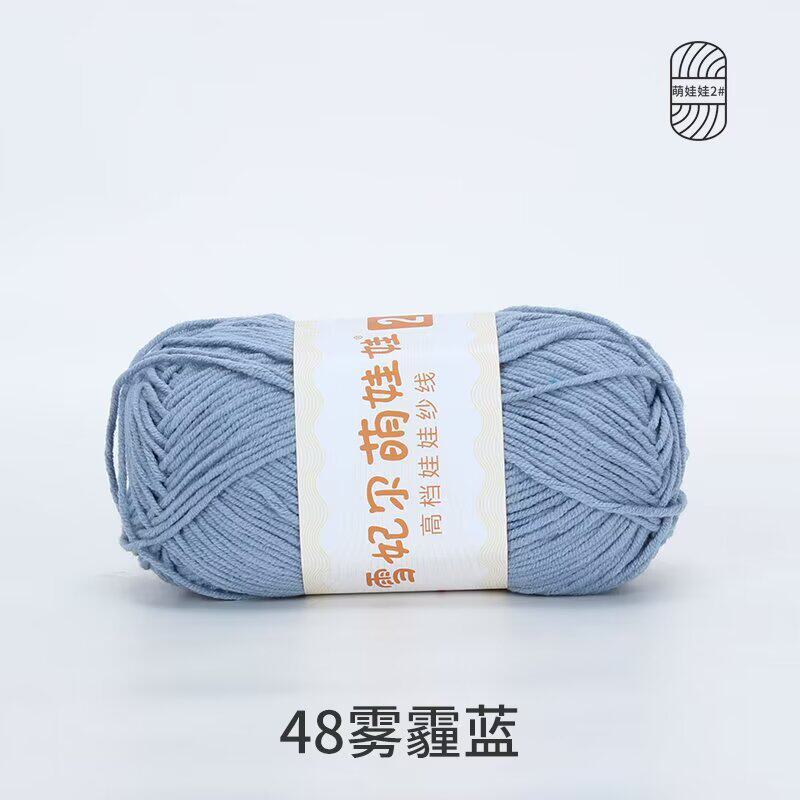 Bamboo Fiber Multi-Strand Cotton Thread 100G Wool Scarf Hat Hand-Woven Diy Crochet Material Package