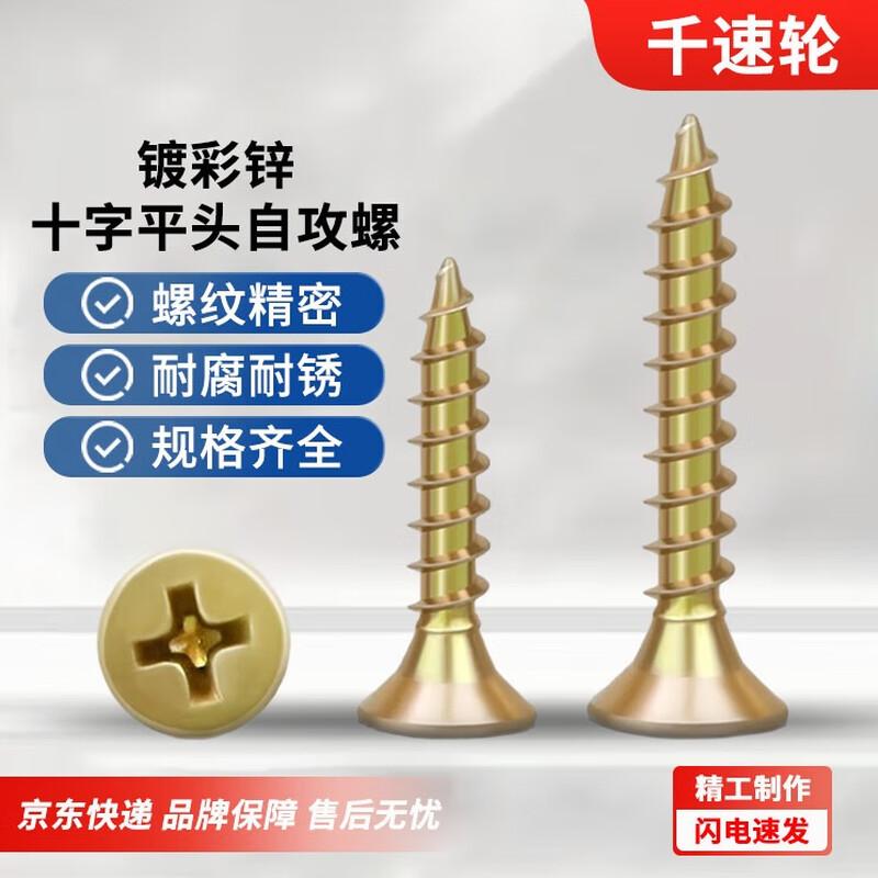 High-Strength Fiberboard Color Zinc Self-Tapping Screws
