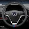 Genuine Leather Steering Wheel Cover for Changan Models: CS75, Eado, CS35plus, Raeton, CS95, Oshan CS55, Ruicheng - All-Season