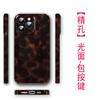 Popular Amber Tortoiseshell Smudged Mobile Phone Case iPhone17 Film Case Apple 16pm Mobile Phone Case Wholesale