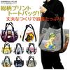 Tote Bag Eco Bag Bag Shopping Bag Bag ECOBAG Large Capacity BAG Skull Mona Lisa Unisex [EVERSOUL] Mother's (Mona Lisa)