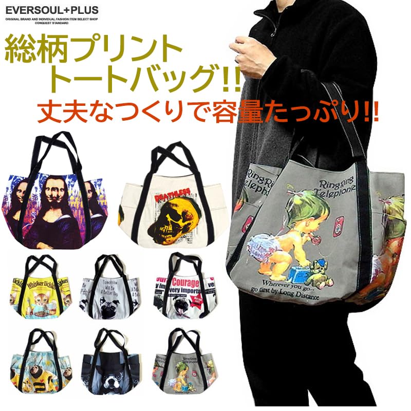 Tote Bag Eco Bag Bag Shopping Bag Bag ECOBAG Large Capacity BAG Skull Mona Lisa Unisex [EVERSOUL] Mother's (Mona Lisa)