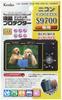 KENKO LCD Protection Film LCD Protector for Nikon COOLPIX S9700