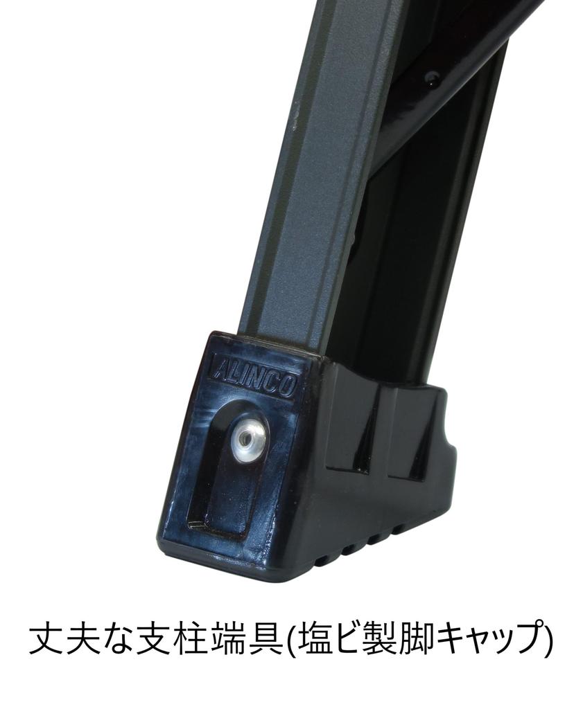 Alinco GPRS-60 Stepladder, Dark Gray (Dark Gray Finish of PRS-60WA) Alinco x GranGear Collaboration Product