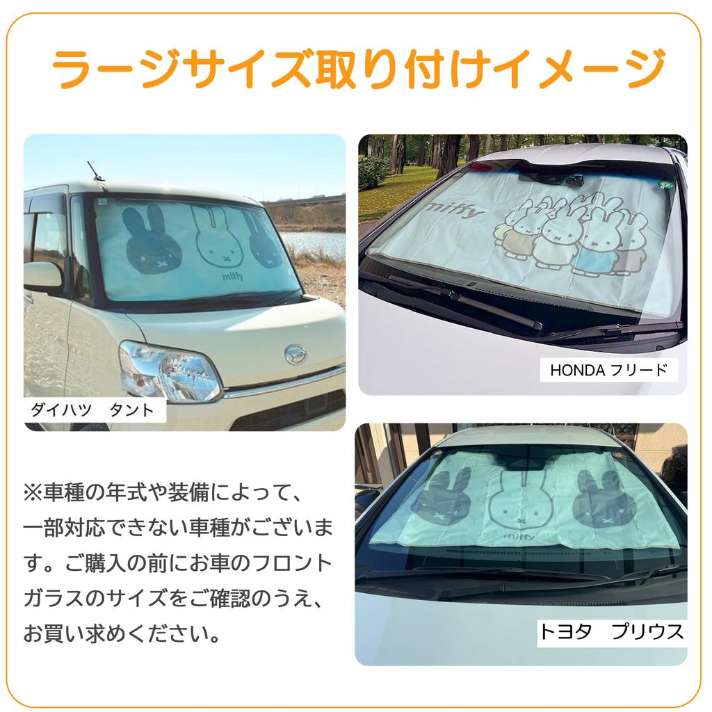 Miffy Sunshade by Perfect for summer sun heat and light Perfect for Cute Miffy Sunshade for Flip-Up (Large) (Approx. 14080cm) Nicot. windshields,