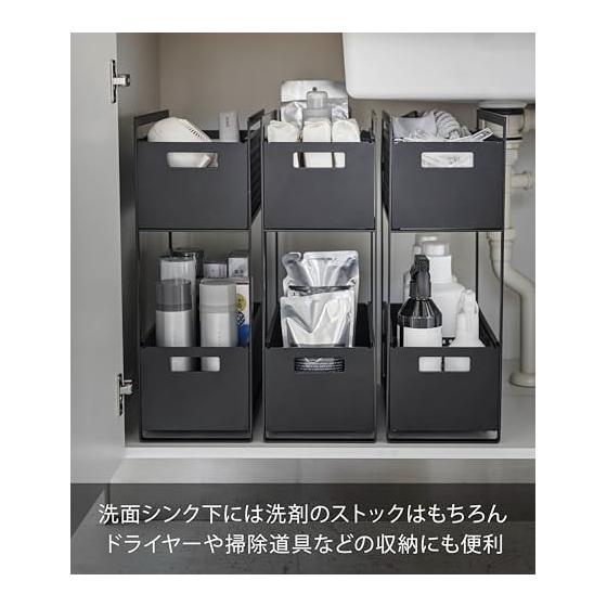 Yamazaki Jitsugyo 5219 Under Sink Storage Basket, 2 Tiers, Black, Approx. W16 x D32.5 x H46cm, Tower Sliding Storage Rack with Dividers, Complete
