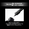 Kate Frameless Film Mascara Black BK-1