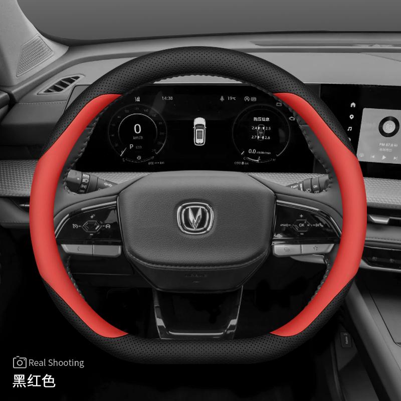 Leather Car Steering Wheel Cover for Changan X7 Plus Hunter Cs75 Plus 2024 2025 2026 Accessories