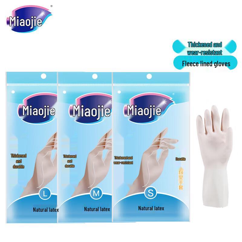 Miaojie Fleece-Lined Rubber Cleaning Gloves