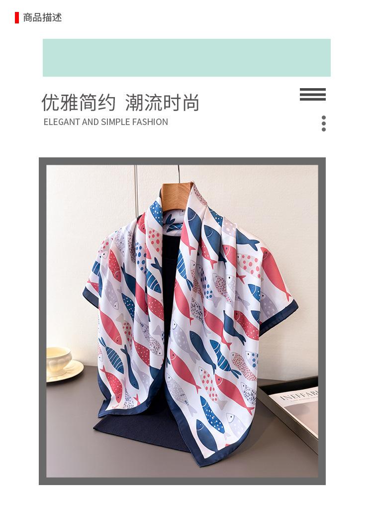 Ocean wind small fish simulation silk high-end large square scarf silk scarf printed shawl decorative scarf sunscreen headscarf scarf