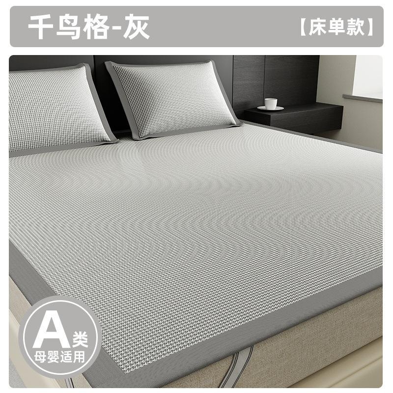 

Houndstooth Ice Silk Cooling Mat, Soft Skin-Friendly Washable Fitted Sheet 3-Piece Set for Home Dorm, Multiple Sizes Ideal for Hot Summer Nights 1.5x2.0m Single Mat