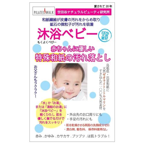 

An original product from the Pilates Walk brand for baby bathing. Simply soak in cold or lukewarm water and wipe away any dirt with the special wash