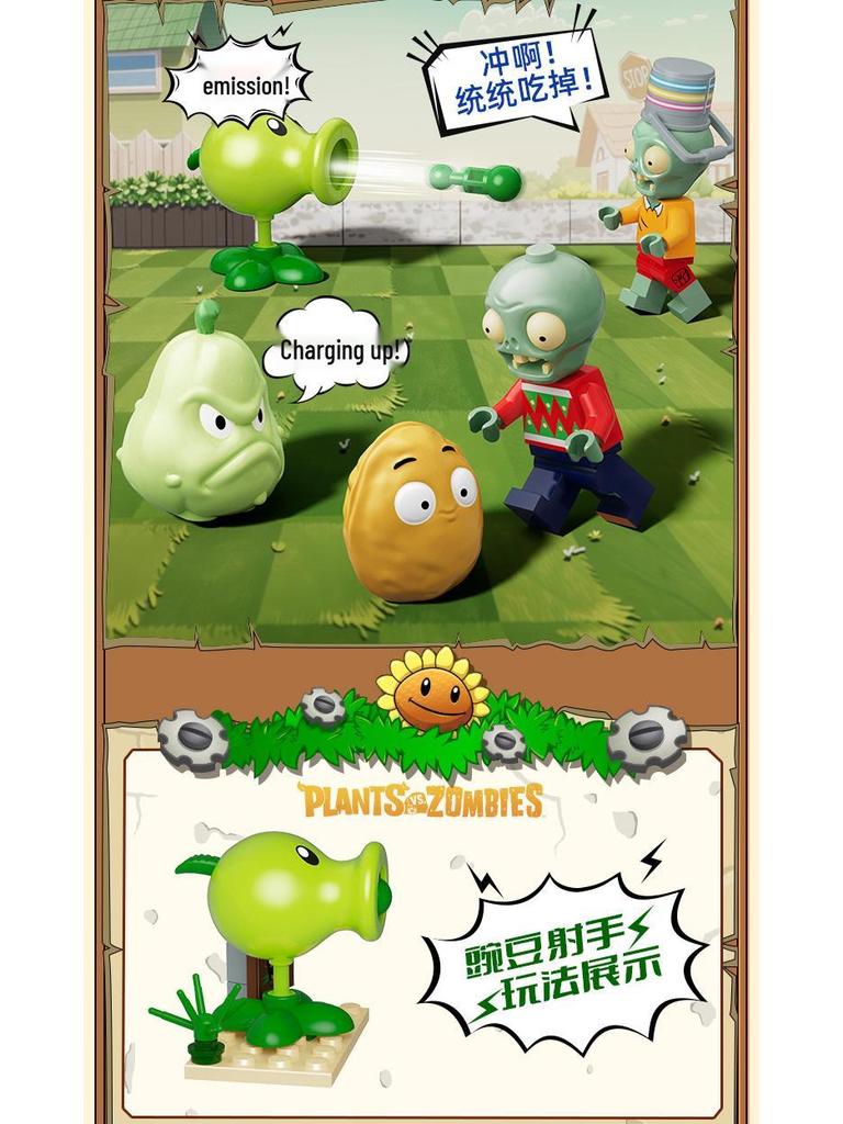 Goody Plants vs. Zombies Sunflower Pea Shooter Zombie Assembly Model Toy