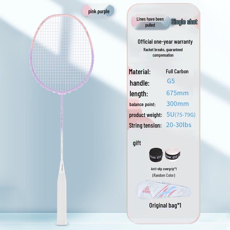 Пик Легкая Серия Облако 5U Полностью Углеродная Бадминтонная Ракетка 5U