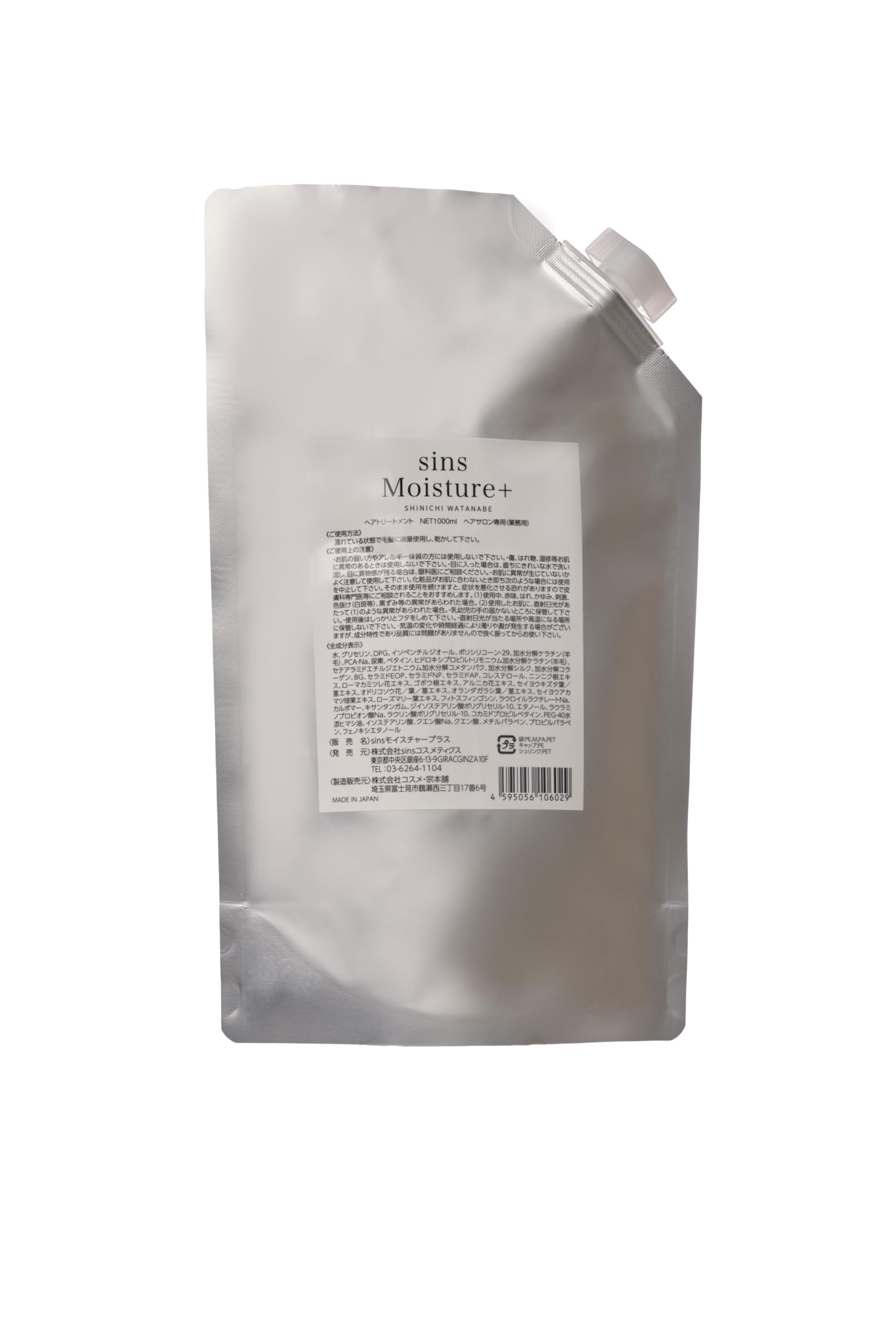 

sins Moisture+ (1000 мл заправка)