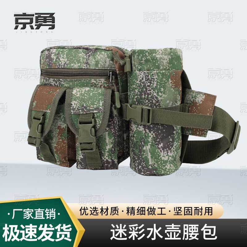 

Jingyong Camouflage Tactical Water Bottle Waist Bag