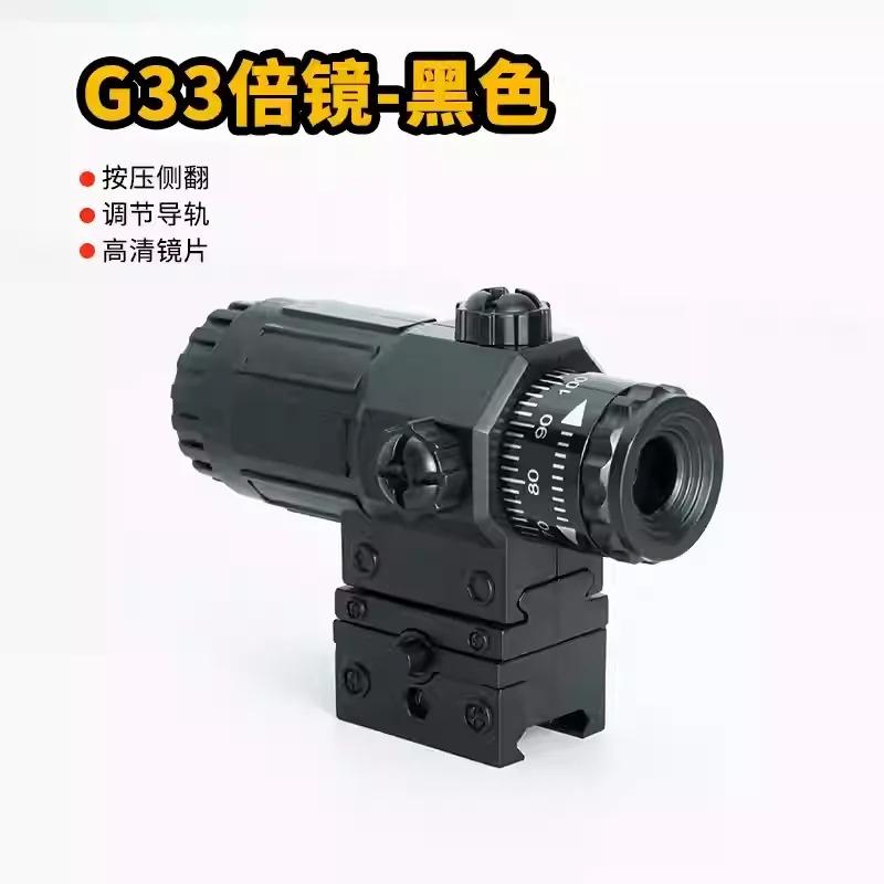 2026 G33/G34 Flip To Side Magnifier Optical Scope Universal 20-22mm Rail Mount Optical Accessory