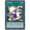 Yu-Gi-Oh! PGB1-JP037 Sword of Silence (Japanese Version Millennium Rare) Prismatic God Box