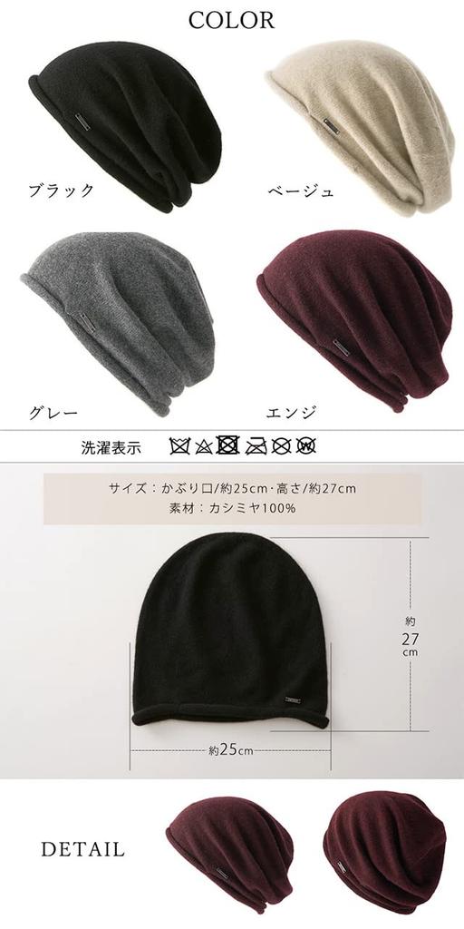 Made In Japan Cashmere Seamless Knit Hat Cold Protection Moisturizing Watch One Size Fits Most Black [Charm] 100% Autumn/Winter