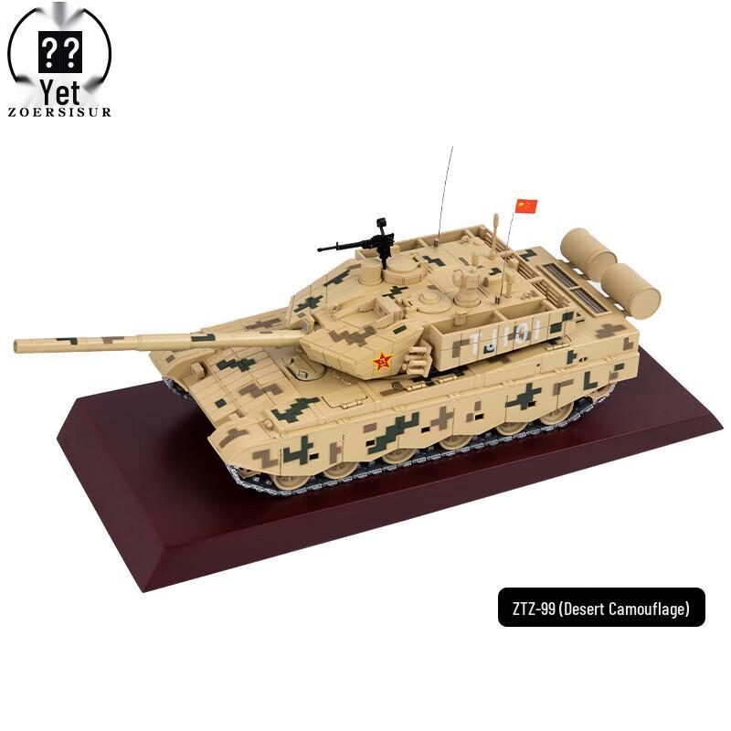 ZOERSISUR 1:32 Desert Camouflage Tank Model