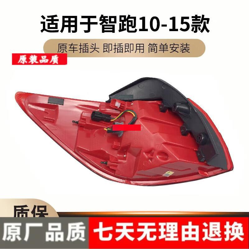 Kia Sportage Tail Light Assembly Cover 09-14 Models