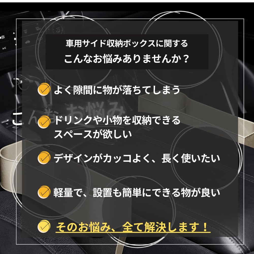 Seizar Car Storage Seat Side Car Side Storage Car Convenient Car Interior Large with Drink Seat Passenger 2 Pieces Box, Pocket, Box, Accessories,