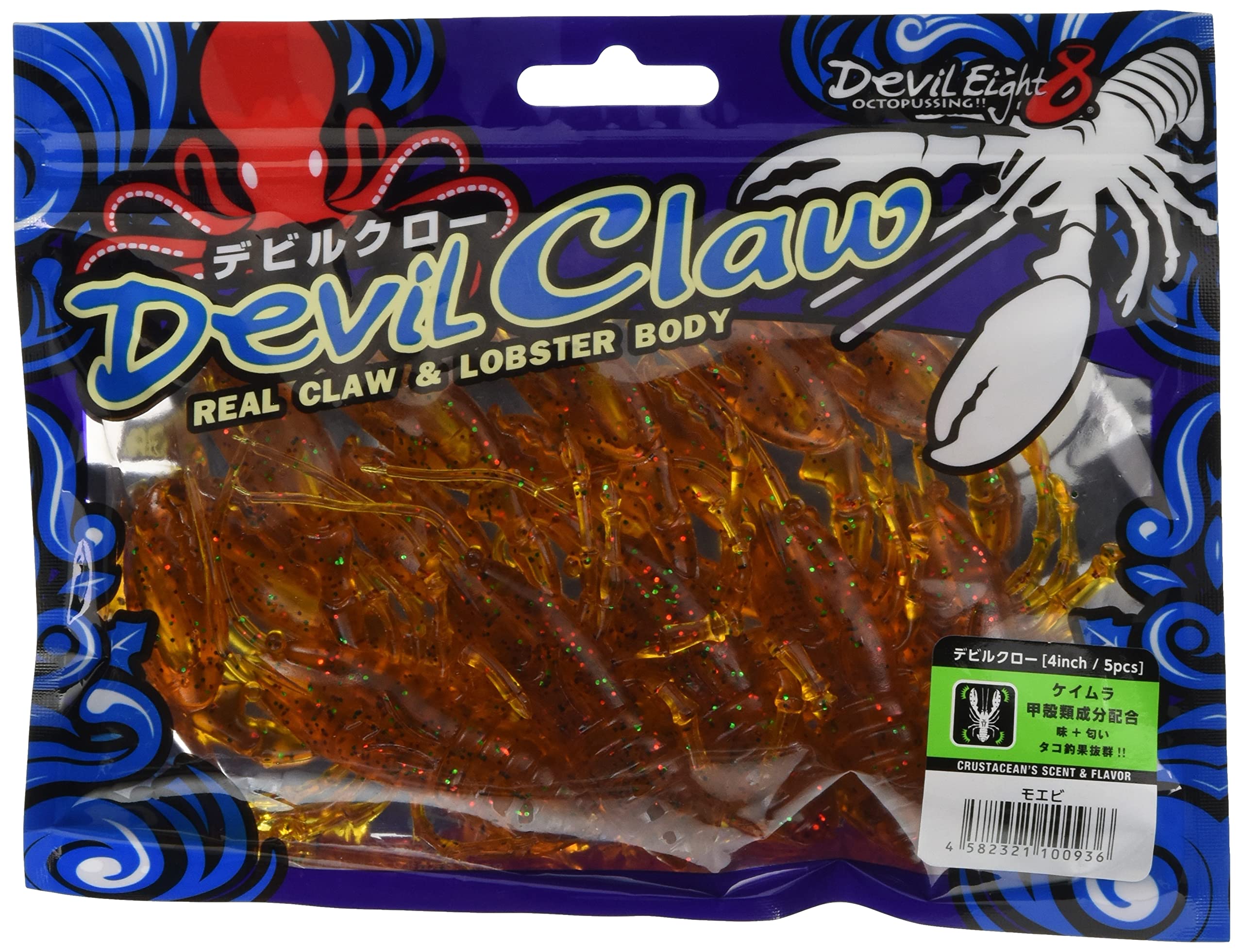 One Knock Worm Devil Claw 4 inch Moebi