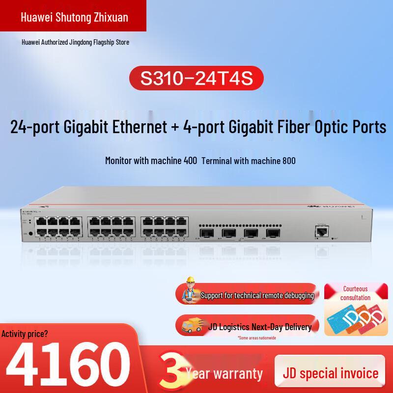 

Huawei KunLing S310-24T4S 24-Port Gigabit Managed Switch