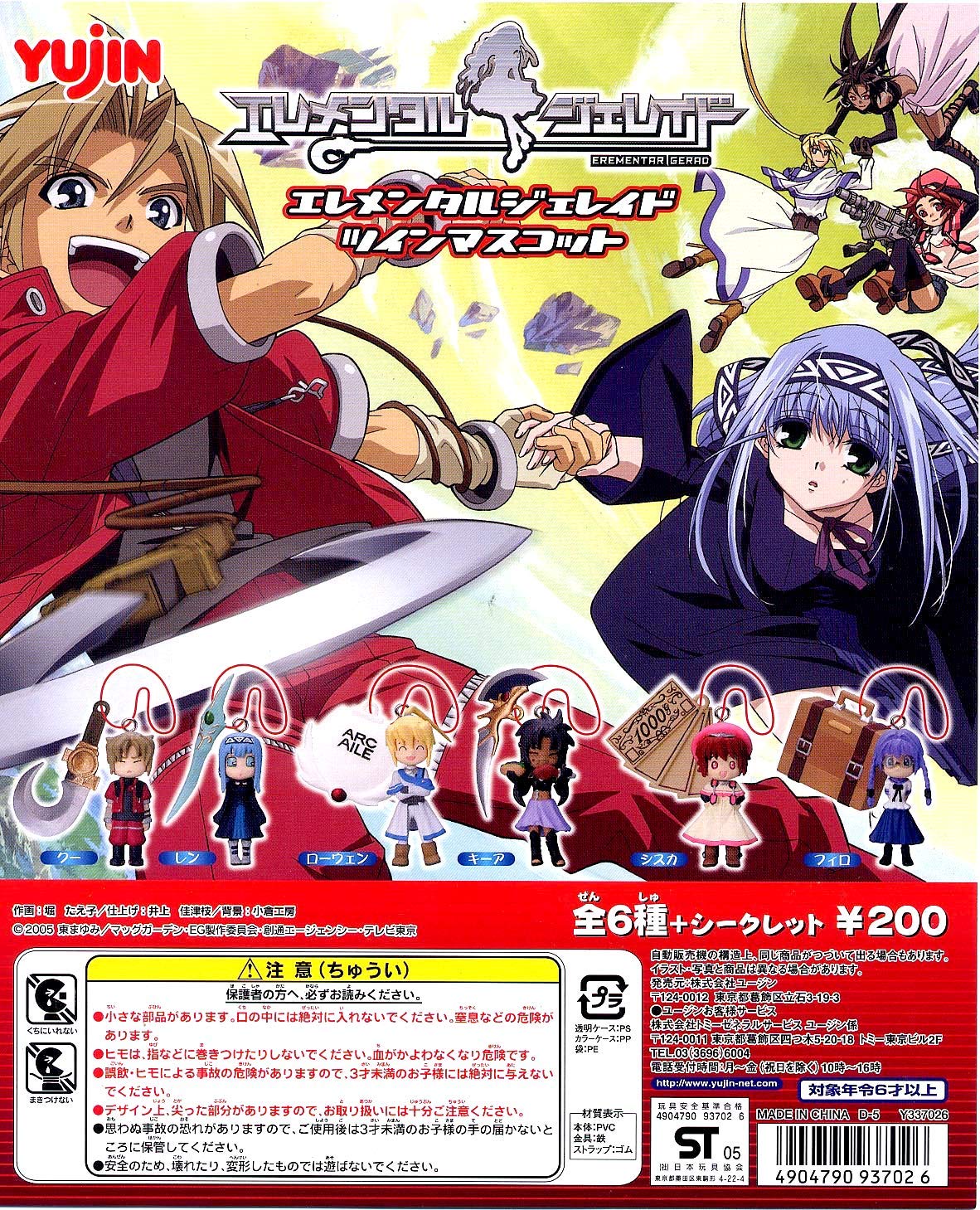 

Elemental Gelade Twin Mascot All 7 Types