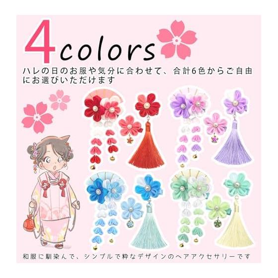 JZOON 3-Piece Tsumami Zaiku Hair Accessory Set - Cherry Blossom Design, Cute Japanese Balls with Bells (Red, Blue, Purple, Green), for Coming-of-Age