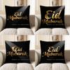 2D Eid Mubarak Decorative Pillow For Special Occasions Pattern Cushion Cover Suitable For Sofa Bedroom Car Pillow Cover