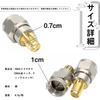 SMA Male to F-Type Adapter Set 2 Pieces Coaxial Connector for Digital Antenna Portable DVD Player and One-Seg TV