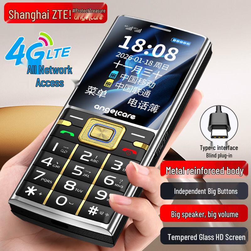 Shoubao E300 4G Funkční telefon pro seniory (CN verze)
