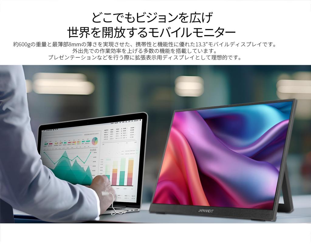 JAPANNEXT IPS Panel Mobile Monitor WUXGA Mini Aspect Freestanding Kickstand 13.3-inch JN-MD-IPS133WU-T, 10-Point Multi-Touch Support, (1920x1200)