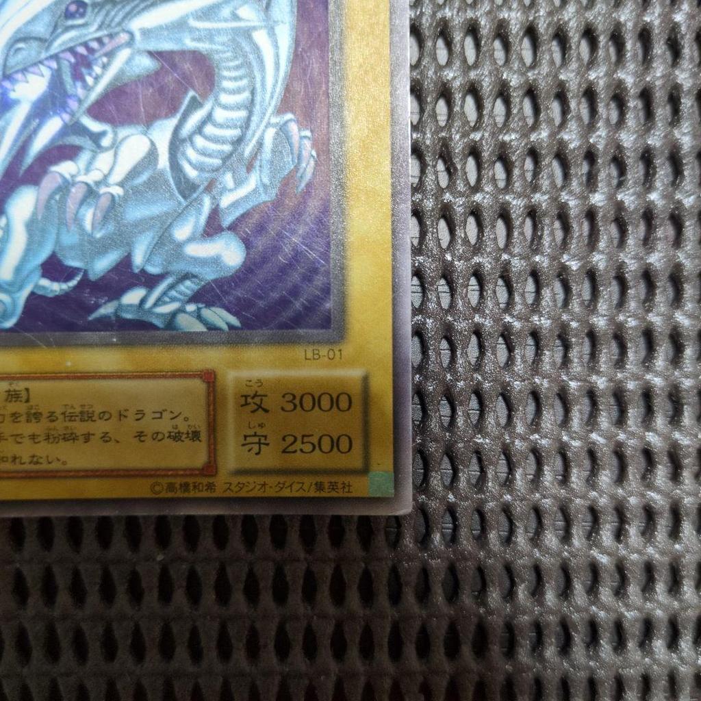 Used Yu-Gi-Oh! Blue-Eyes White Dragon LB-01 Ultra Rare