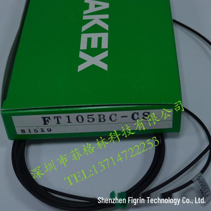 FT105BC-CS Japan Takex Fiber Optic Cable - Actual Item Photo Available