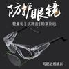 Oubao Lai Myopia Protective Glasses Presbyopic Safety Glasses, Work Protection Glasses Dustproof and UV-resistant