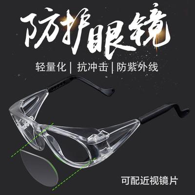 Oubao Lai Myopie-Schutzbrille, Lese-Schutzbrille, Arbeits-Schutzbrille, Staubdicht und UV-beständig