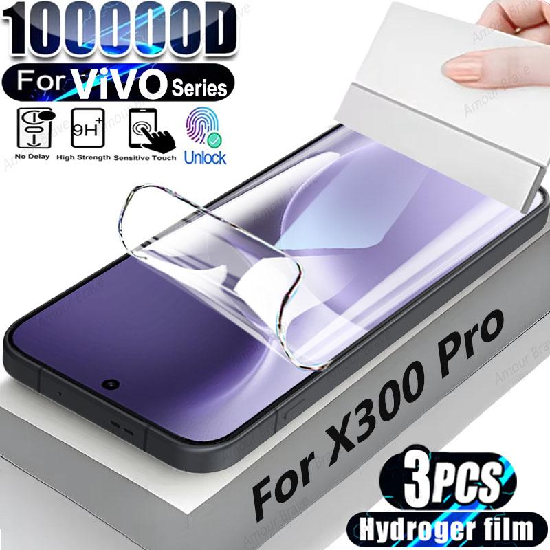 

3PCS Hydrogel Film For VIVO X300 Pro X200 Ultra FE X100 iQOO 13 12 11 Full Cover Screen Protector For VIVO V50 V40 V30 Soft Film vivo X200 Pro білий