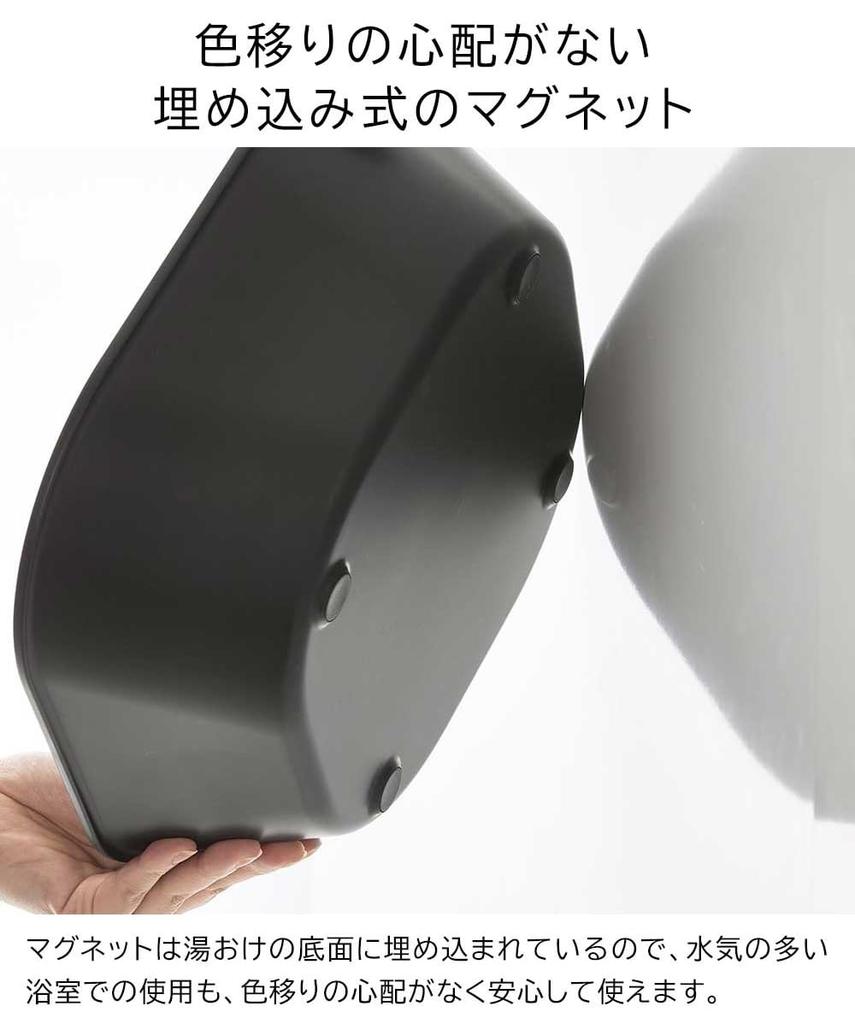 Yamazaki Jitsugyo závěsné křeslo do vany Výška sedáku 25 cm Magnetická závěsná vana L Velikost věže Koupelna Plovoucí úložný prostor Černá 5384 1563 + & [Sada 2]