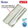 Skater Chopsticks and Spoon Bento Combo Made In Dull Set, Box, Adult, Antibacterial, Set, 18cm, Quiet, Japan, Green, CCS3SAAG-A