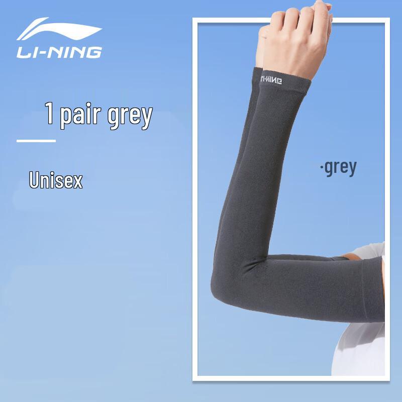 Li-Ning Unisex Sun Protection Ice Silk Arm Sleeves