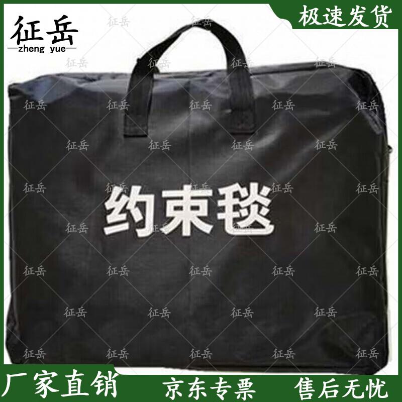 Fire Rescue Restraint Blanket