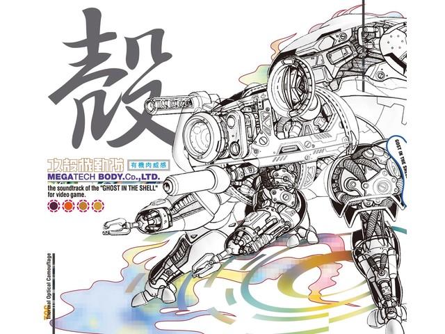 GHOST IN THE SHELL Video Game Soundtrack MEGATECH BODY CD.,LTD. [CD] UMA-1149