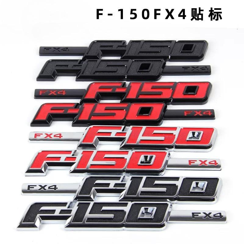 F150 FX4 Pickup Truck Modified Body Sticker, Fender Side Sticker, Door Tail Sticker